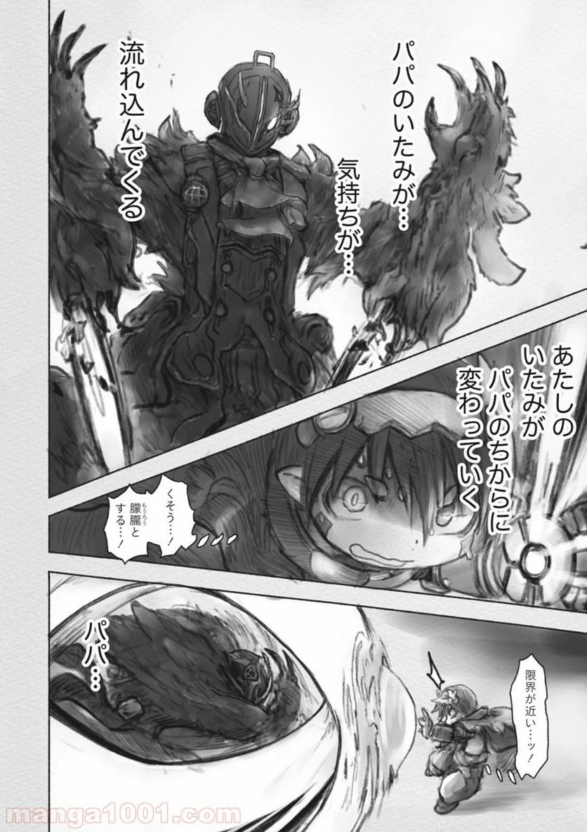 ページ 26 — 第37話