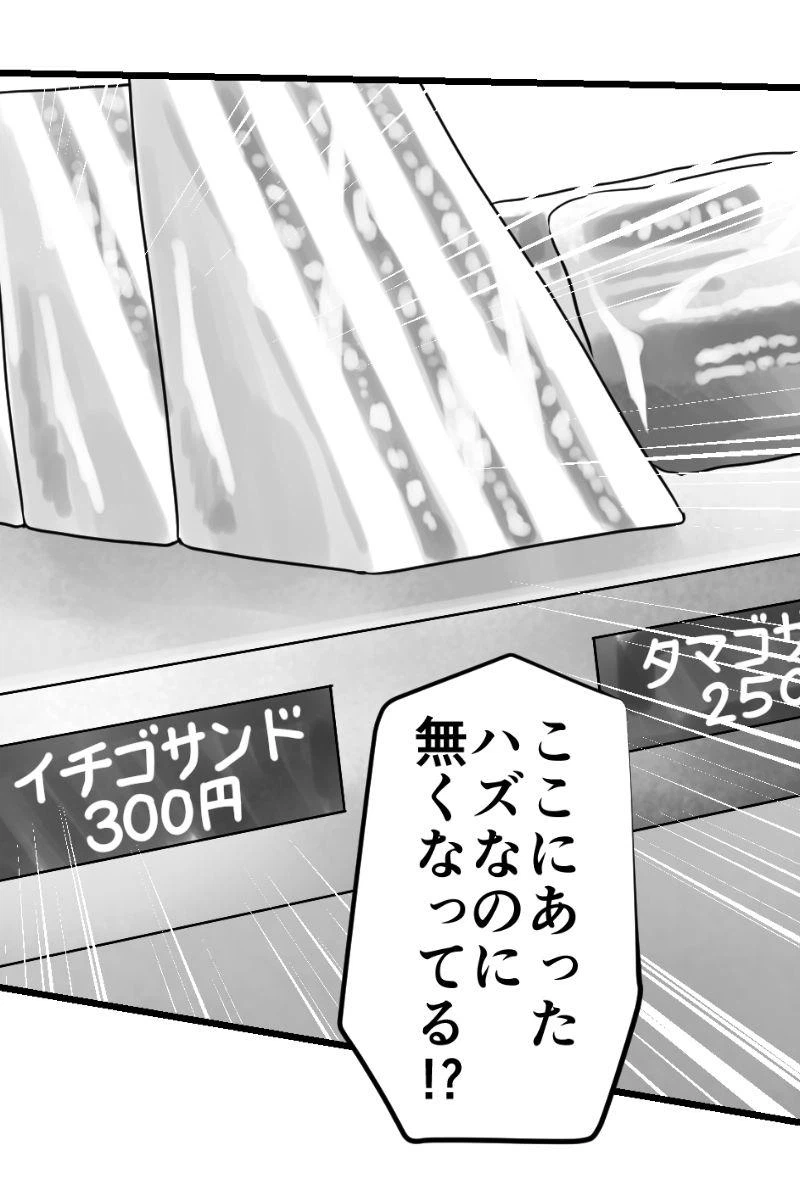 ページ 4 — 第20話