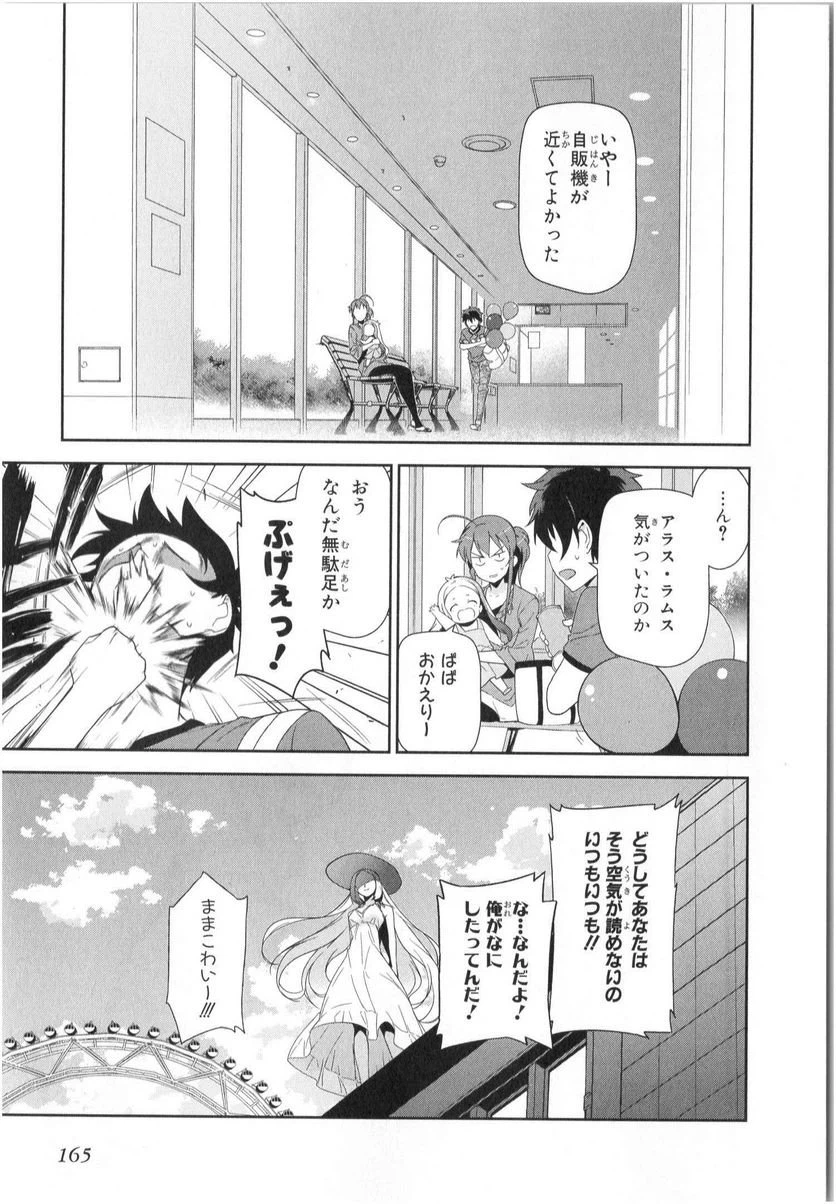 ページ 29 — 第31話