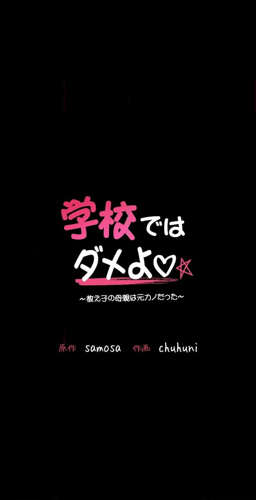 ページ 4 — 第5話