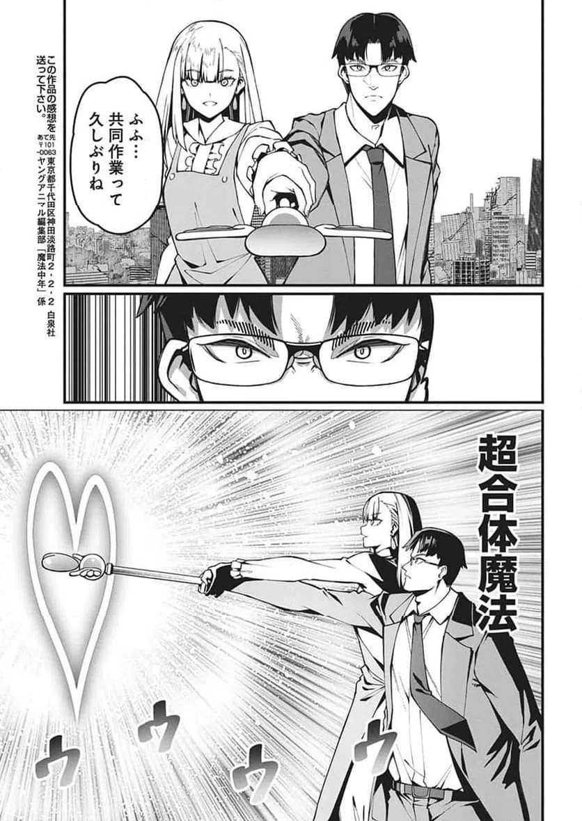 ページ 11 — 第57話
