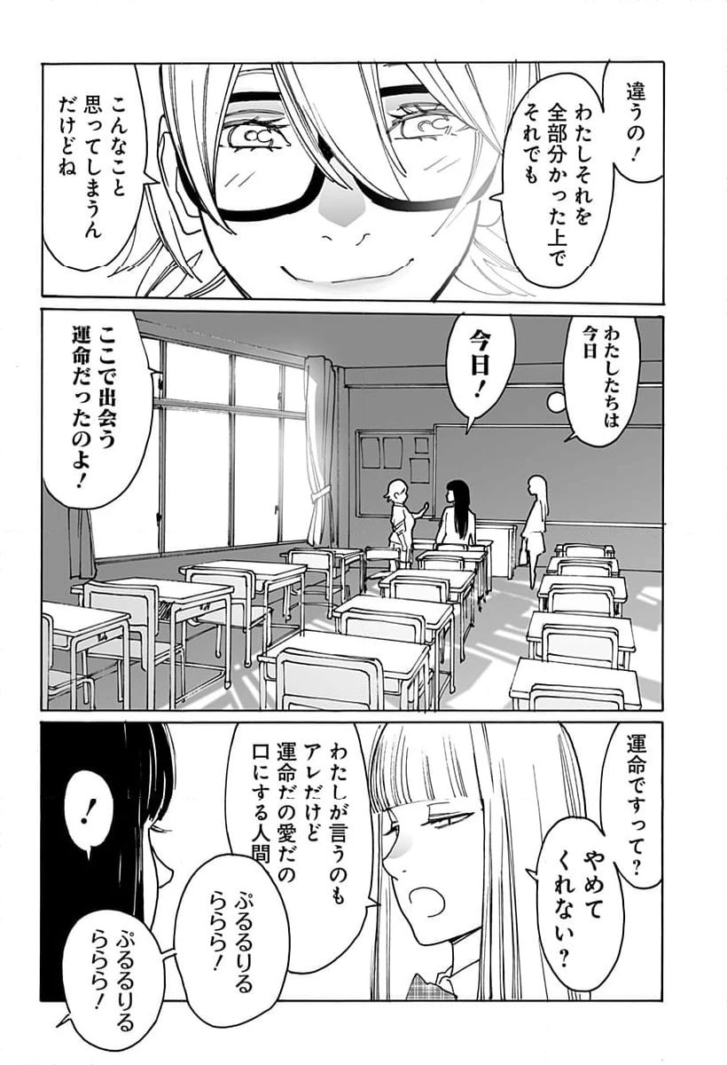 ページ 10 — 第290話