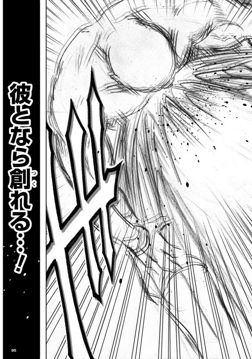 ページ 27 — 第2話