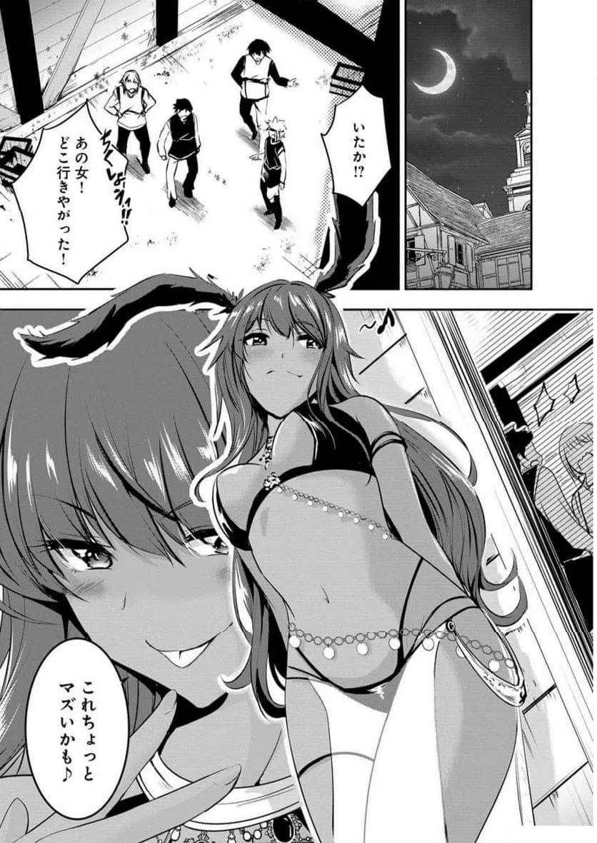 ページ 16 — 第2話