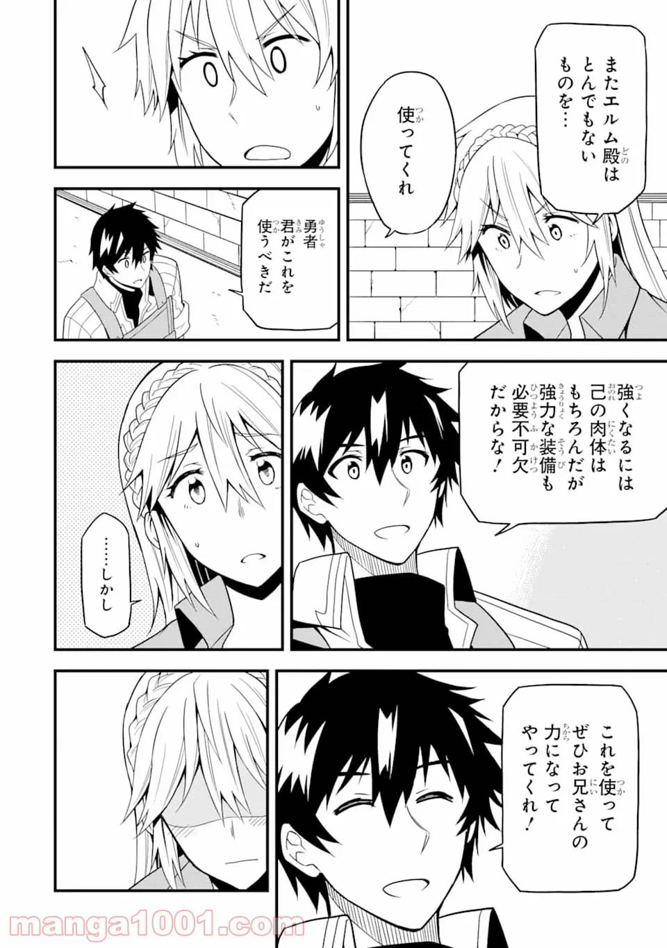 ページ 22 — 第14話