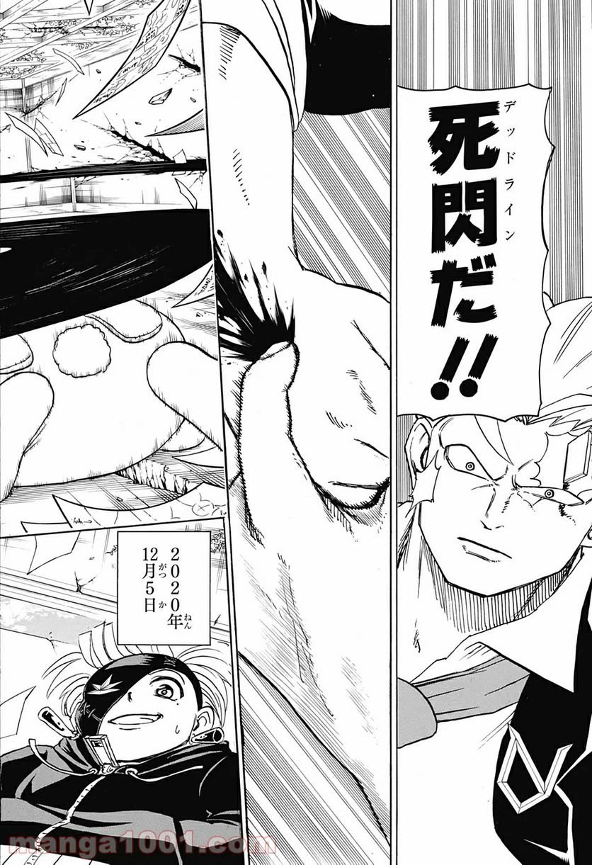 ページ 16 — 第48話