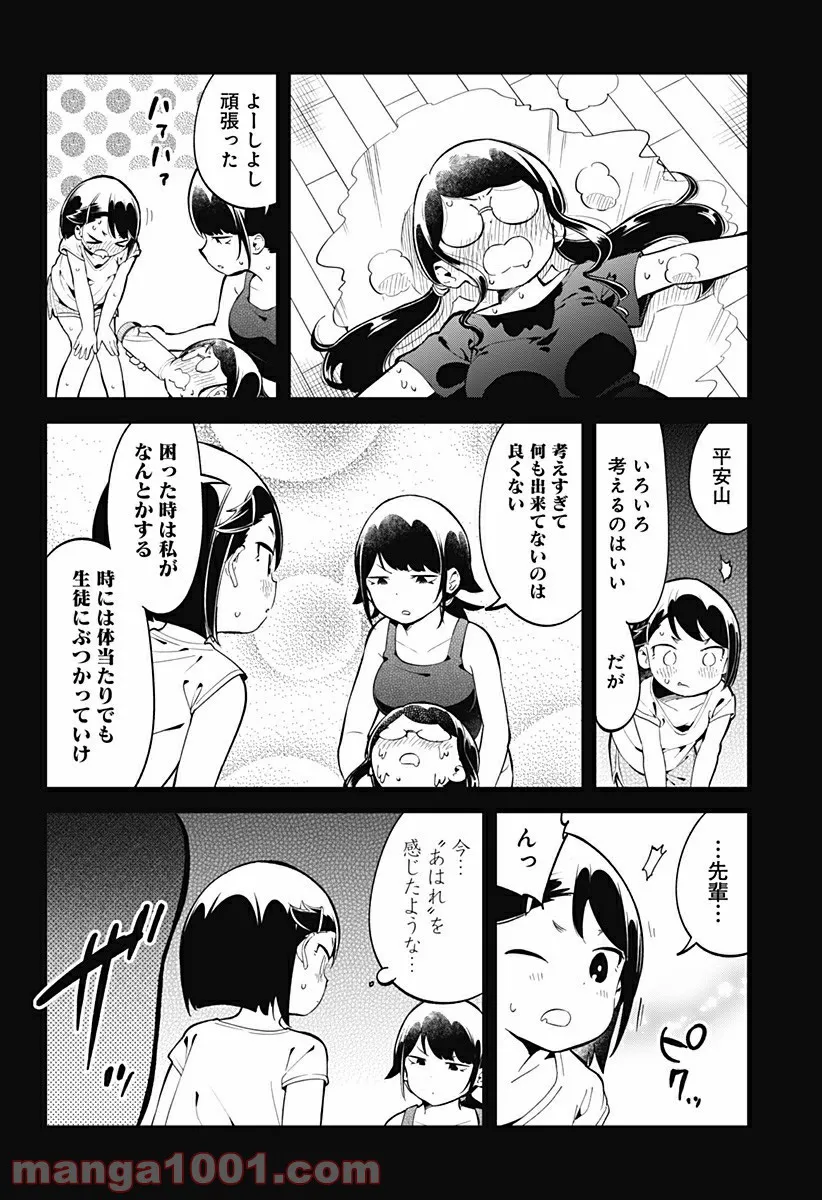 ページ 8 — 第135話