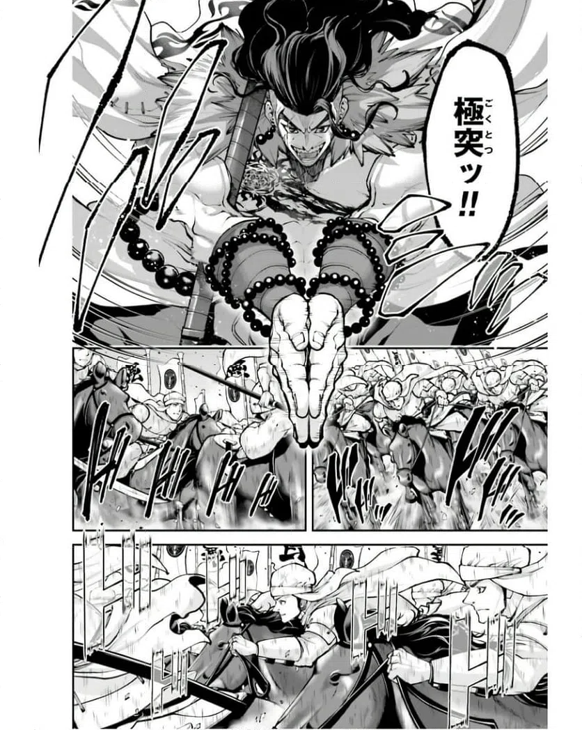 ページ 6 — 第28話