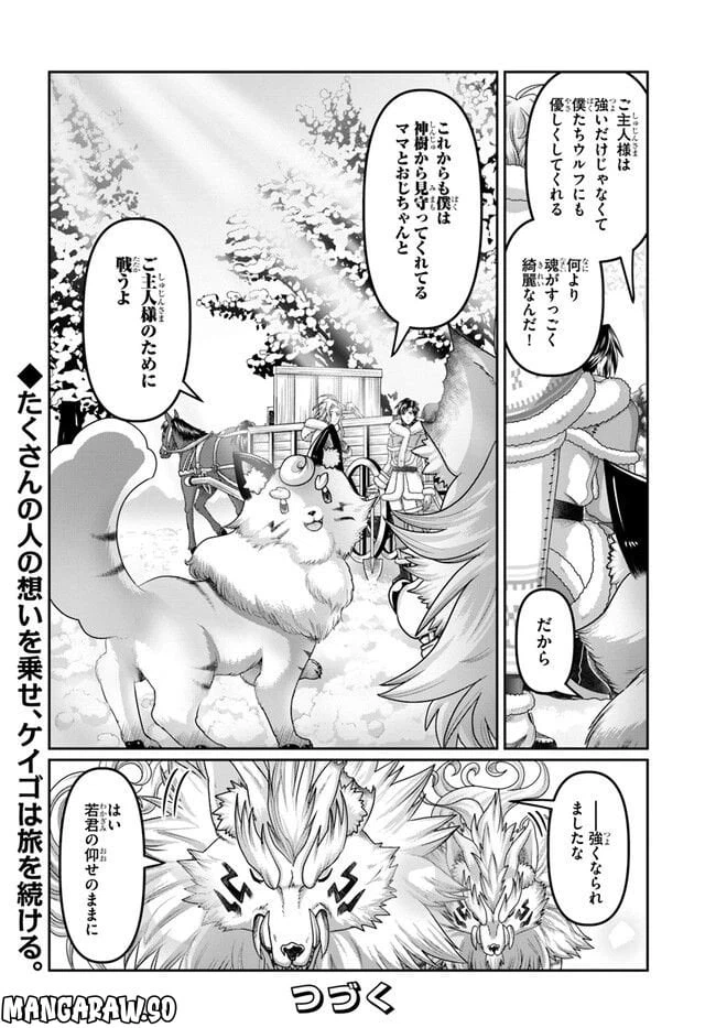ページ 26 — 第22.5話
