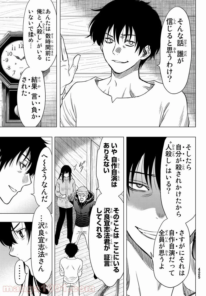 ページ 17 — 第92話