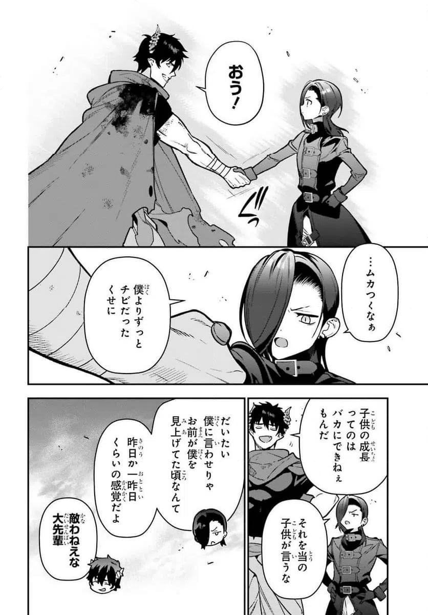 ページ 26 — 第123話