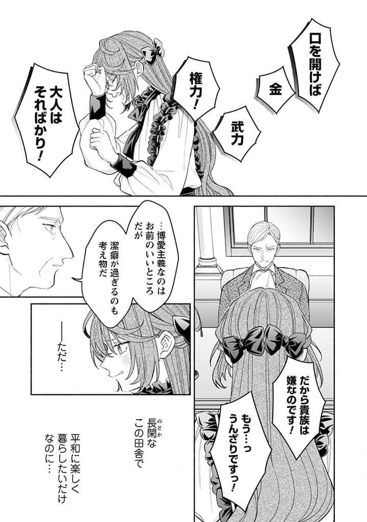 ページ 4 — 第17.2話