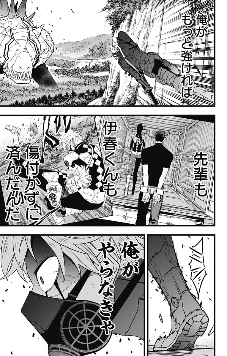 ページ 3 — 第62話