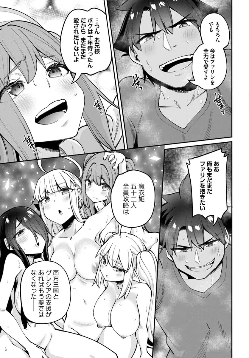 ページ 12 — 第24.4話
