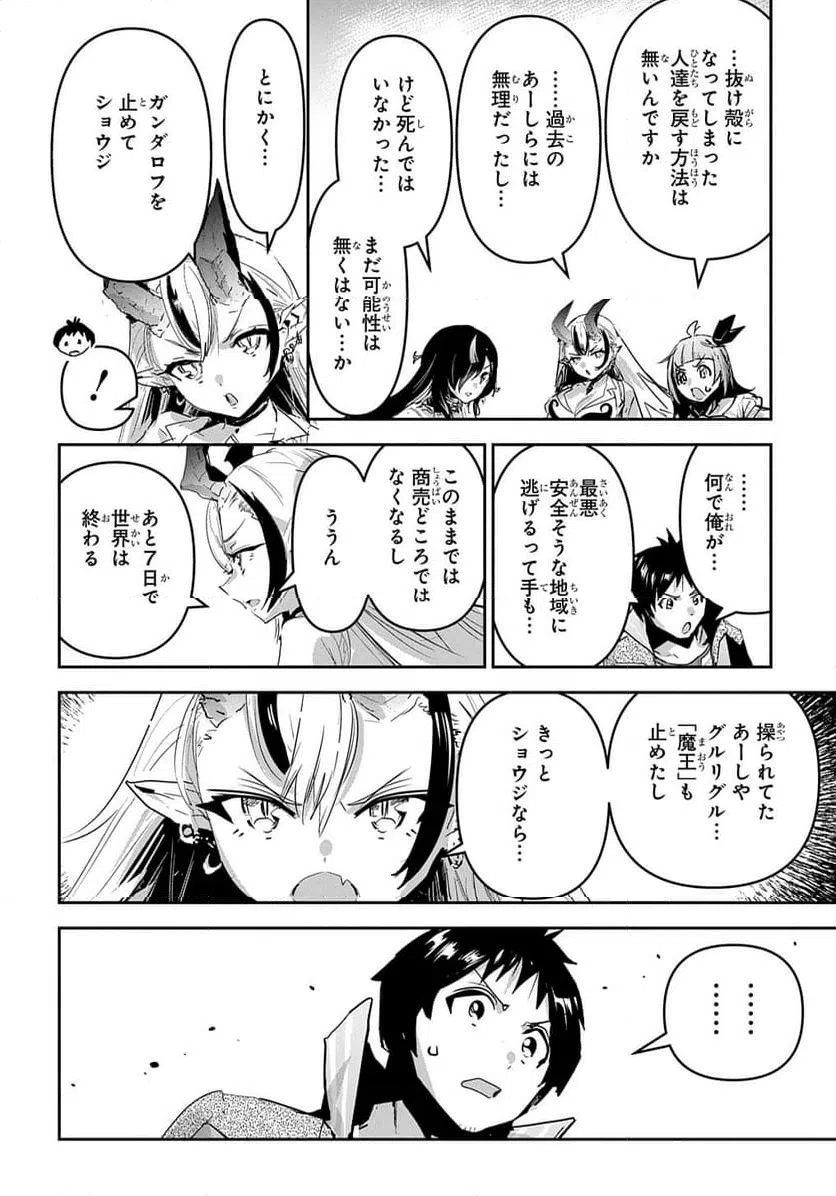 ページ 26 — 第45話