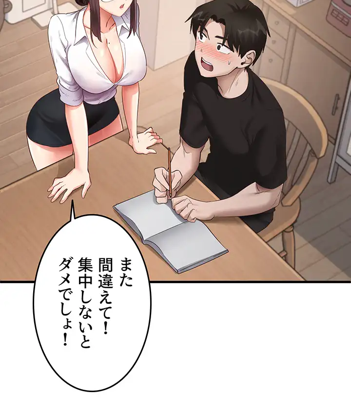 ページ 10 — 第45話