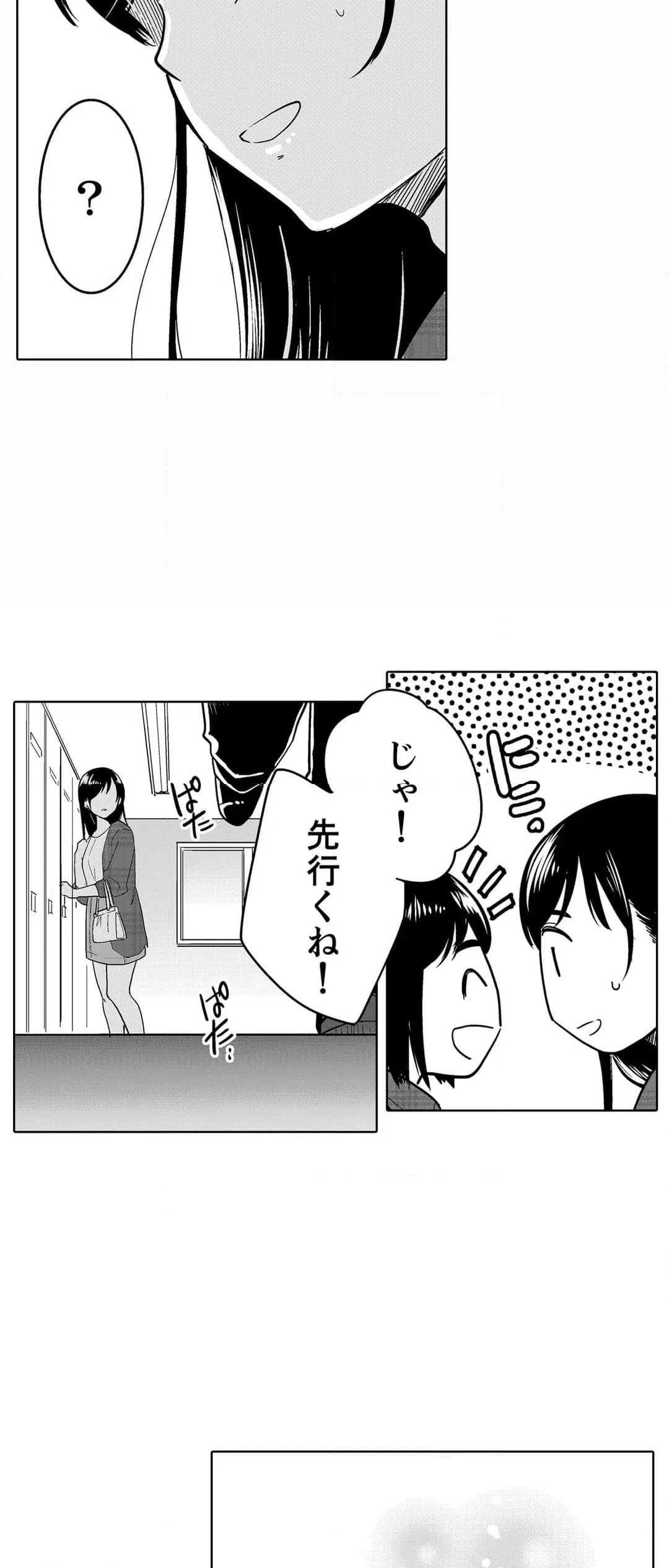 ページ 9 — 第95話