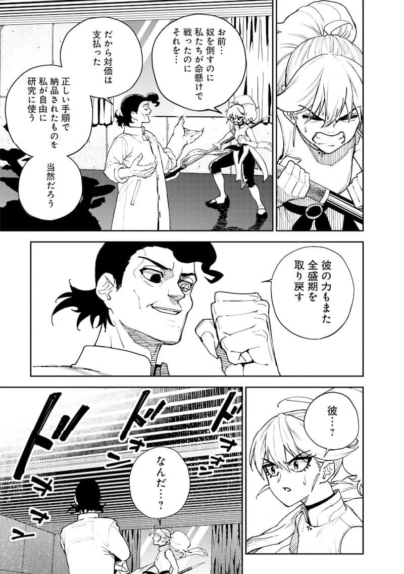 ページ 13 — 第23話