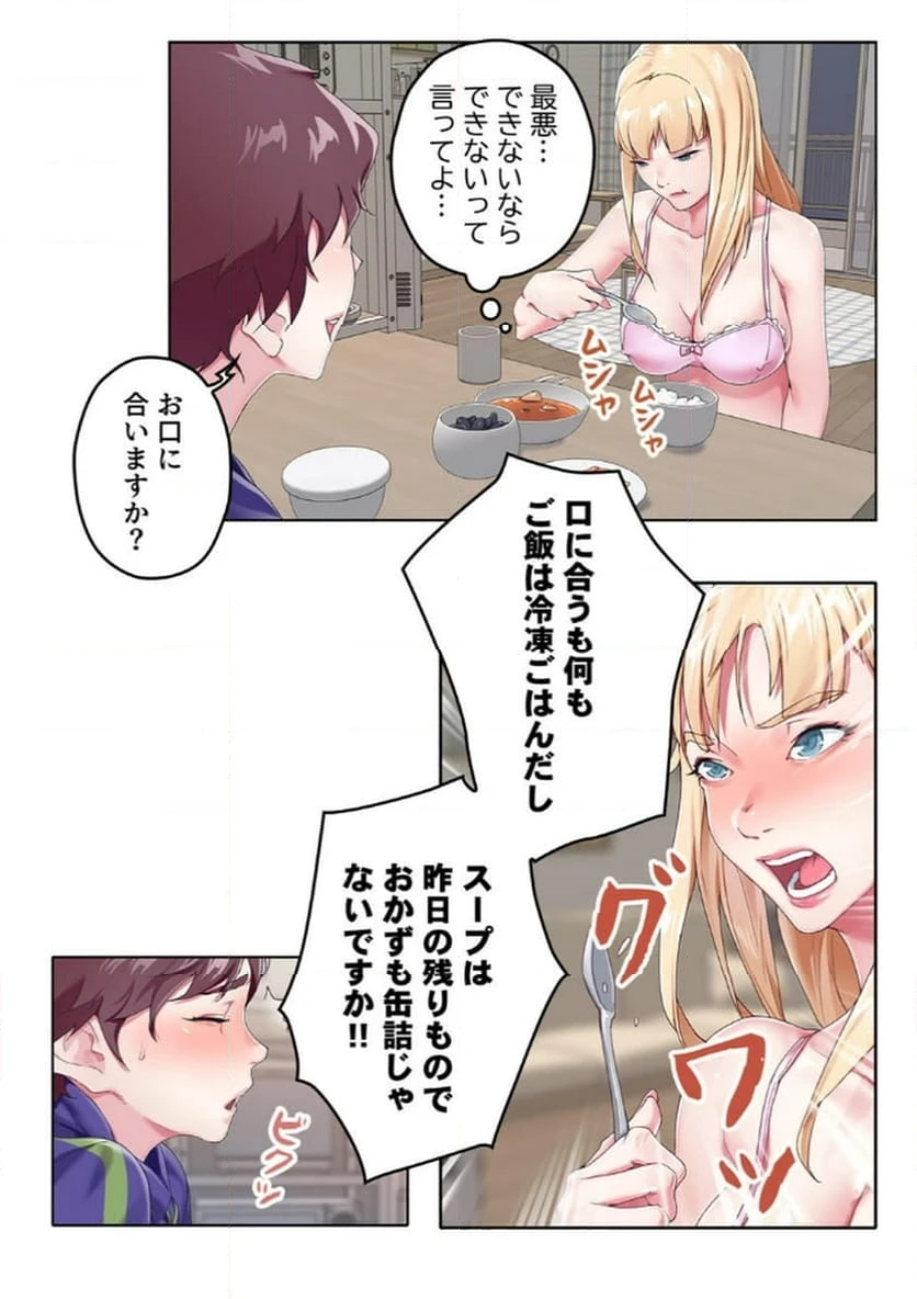 ページ 18 — 第1話