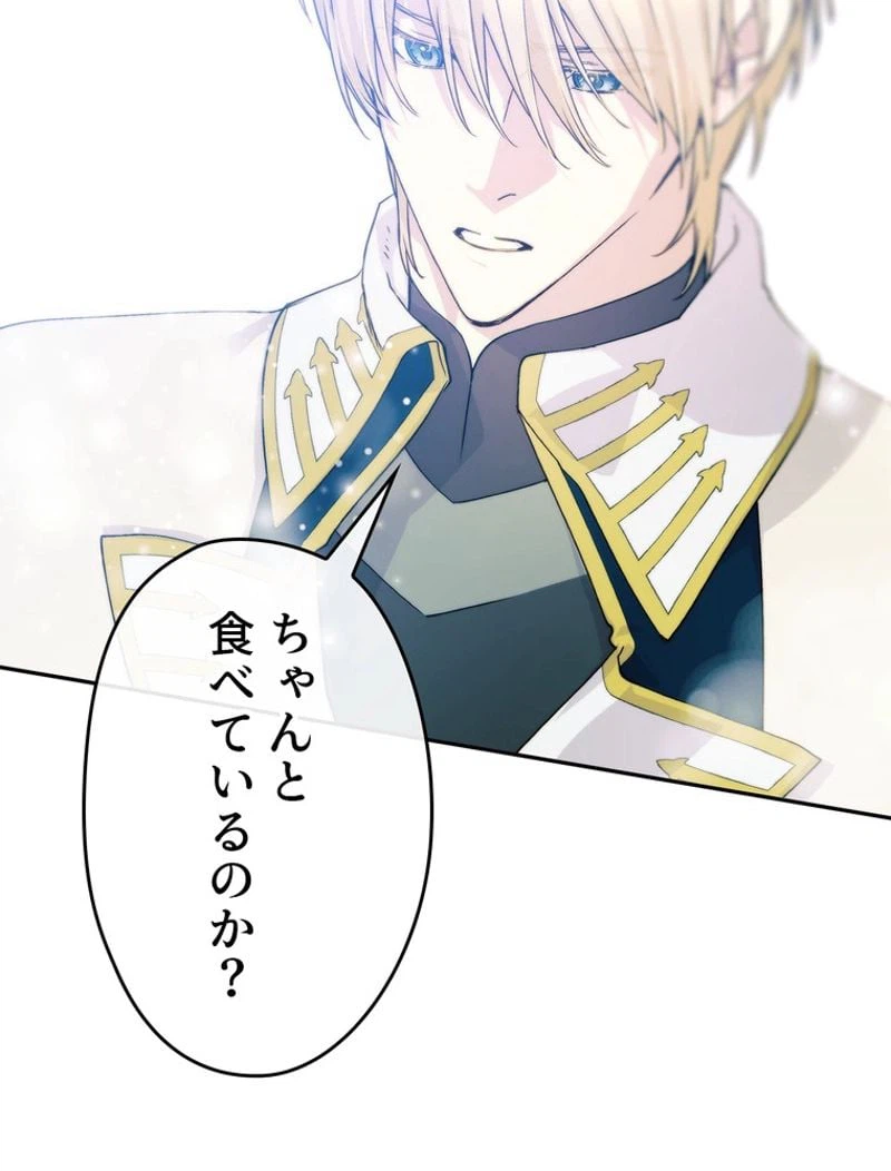 ページ 11 — 第57話