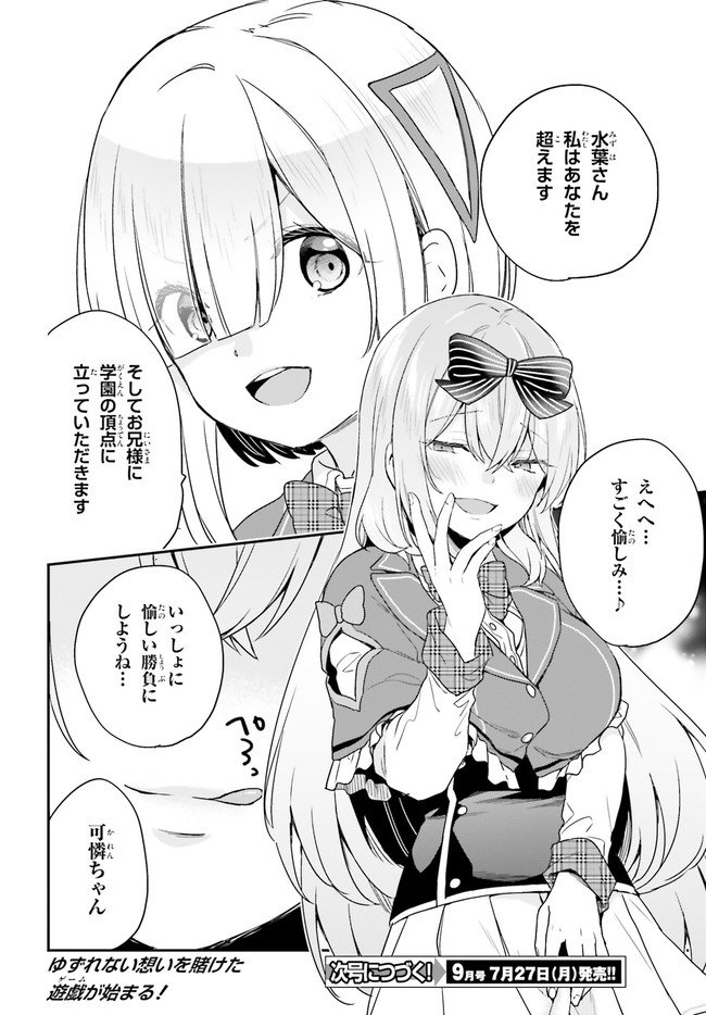 ページ 24 — 第24話