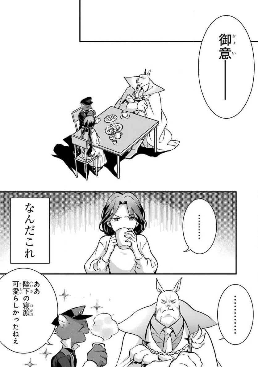 ページ 27 — 第3話