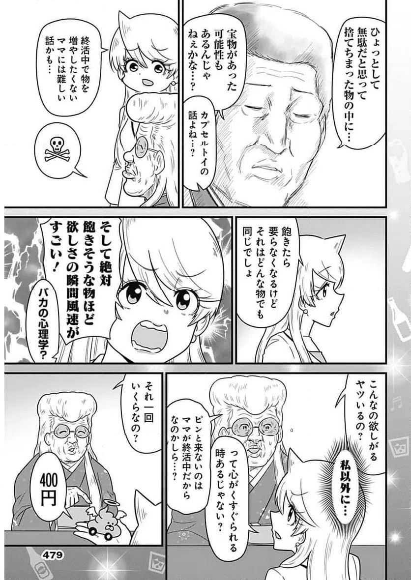 ページ 5 — 第363話