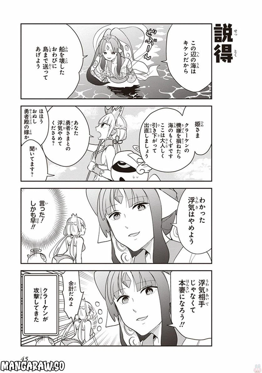 ページ 7 — 第3話