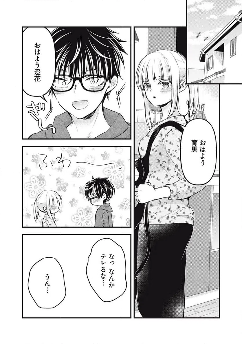 ページ 14 — 第142話