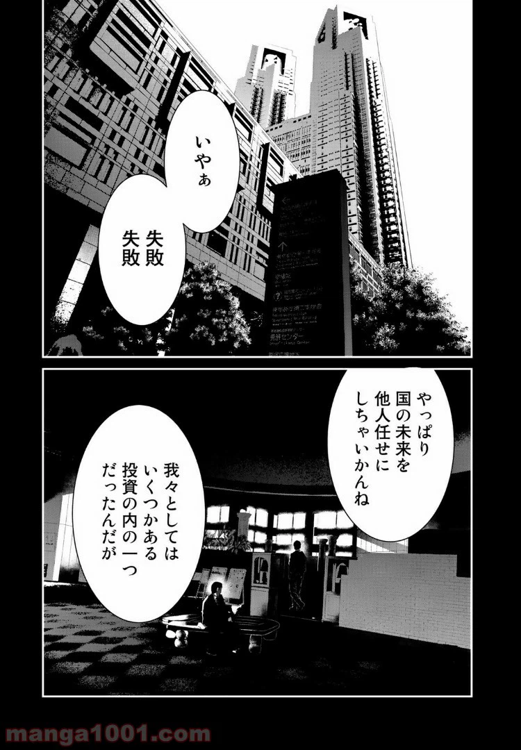 ページ 36 — 第19話