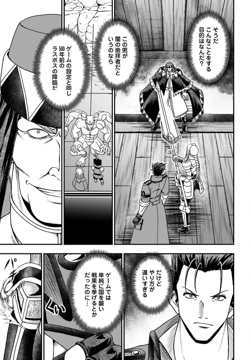ページ 7 — 第15.1話