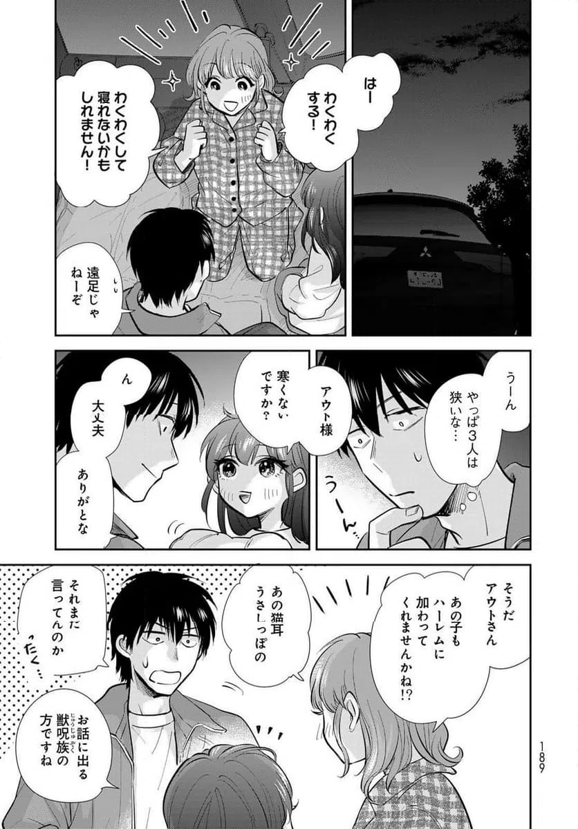 ページ 25 — 第19話
