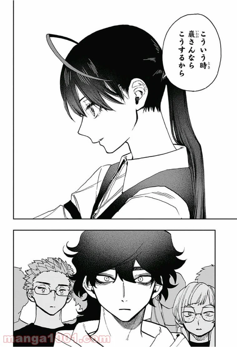 ページ 16 — 第37話