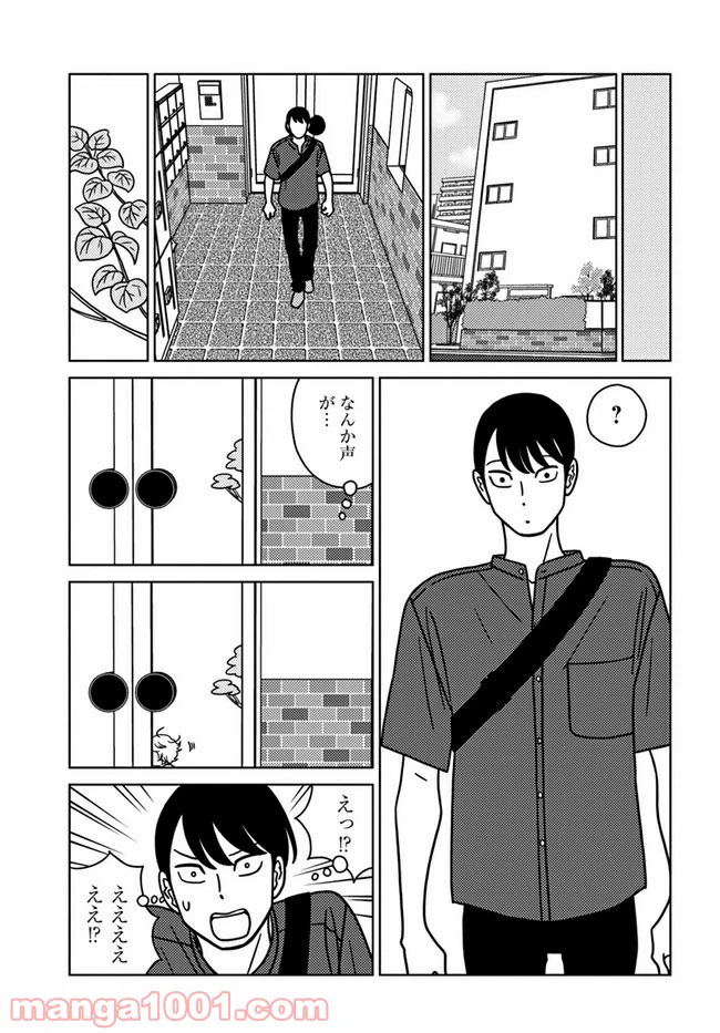 ページ 9 — 第5話