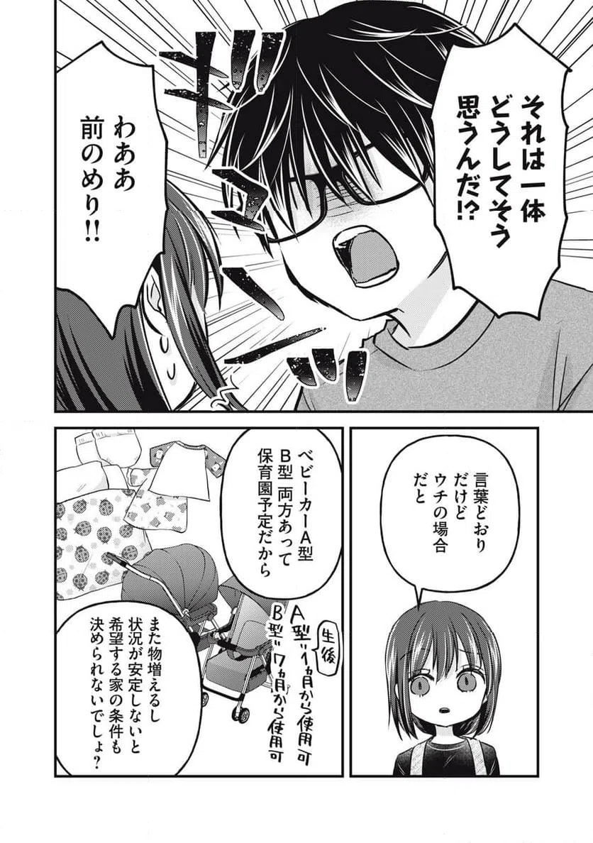 ページ 12 — 第127話