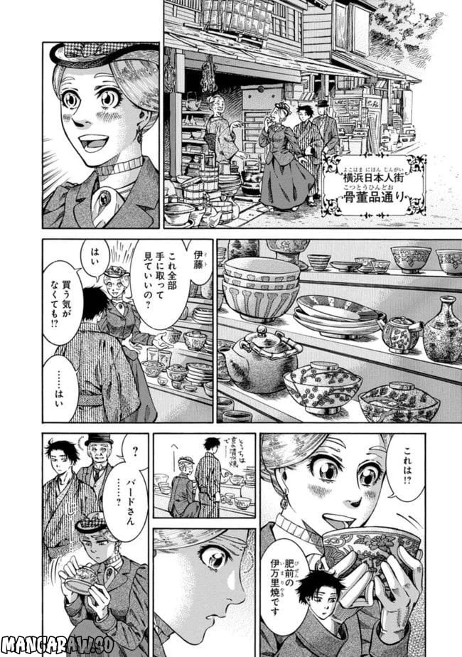ページ 26 — 第1話
