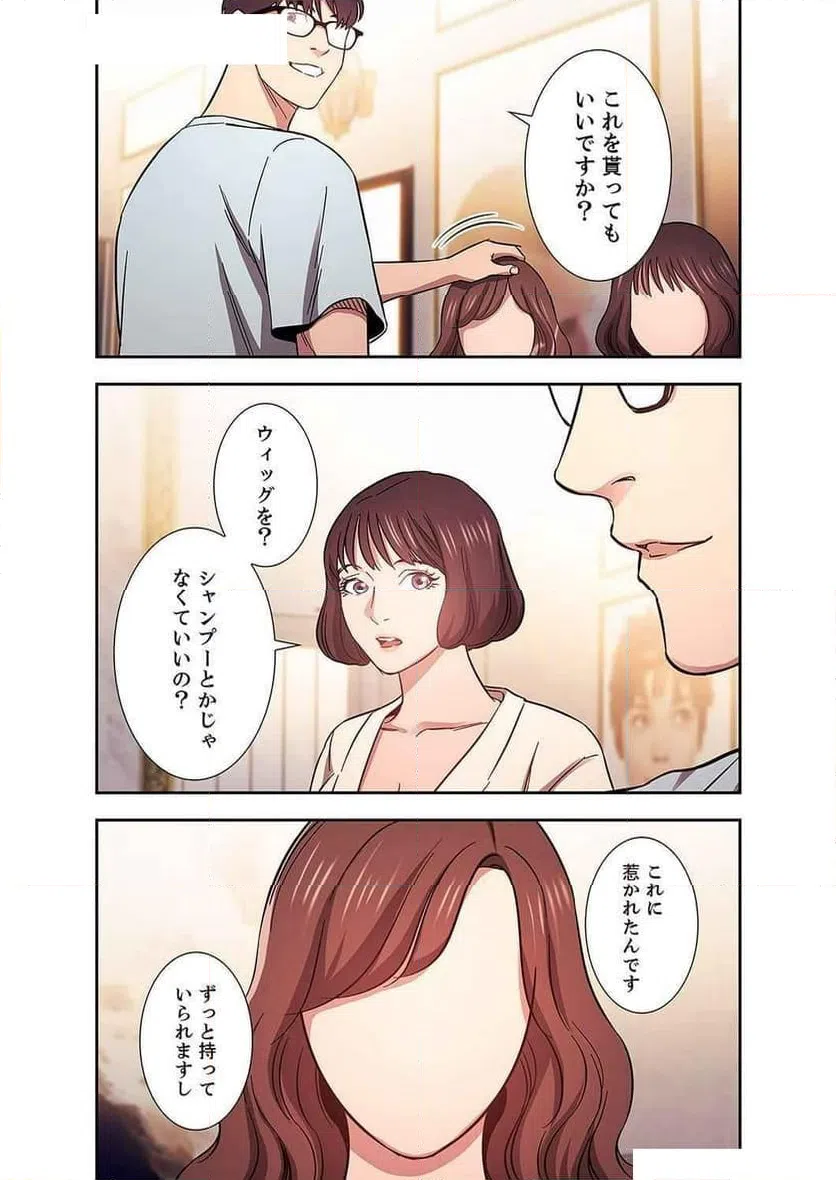 ページ 42 — 第16話