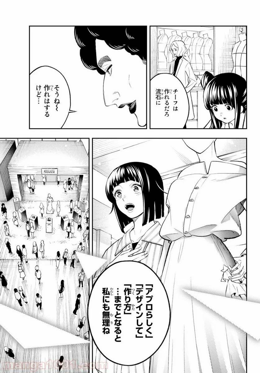 ページ 11 — 第148話
