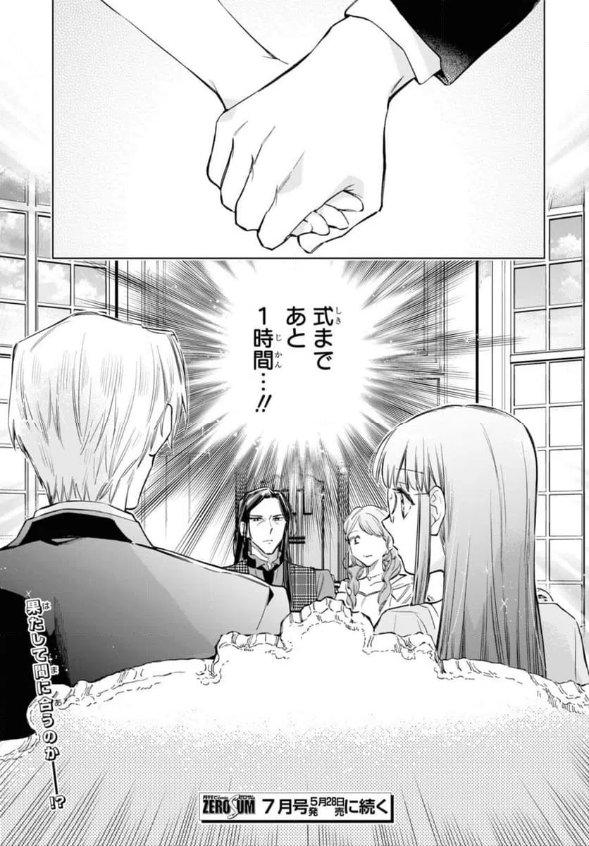 ページ 13 — 第57.2話