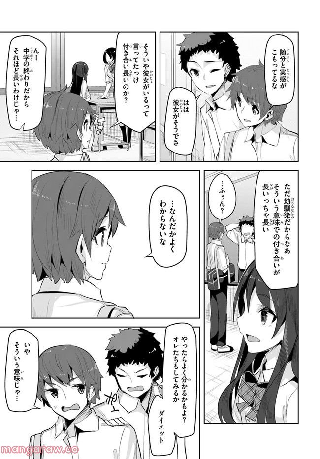 ページ 13 — 第13話