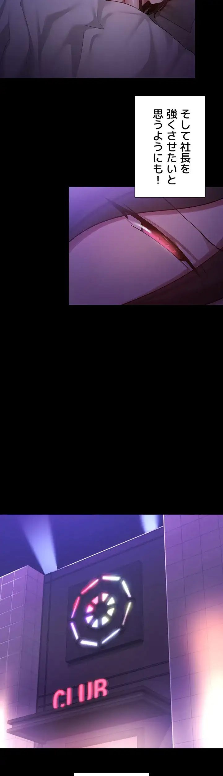 ページ 13 — 第85話
