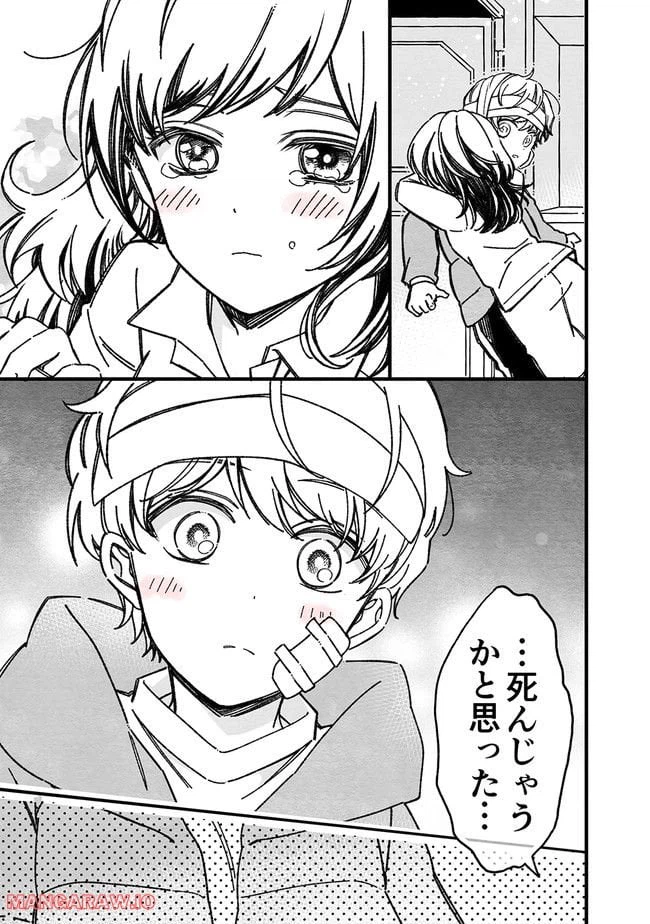 ページ 13 — 第36話