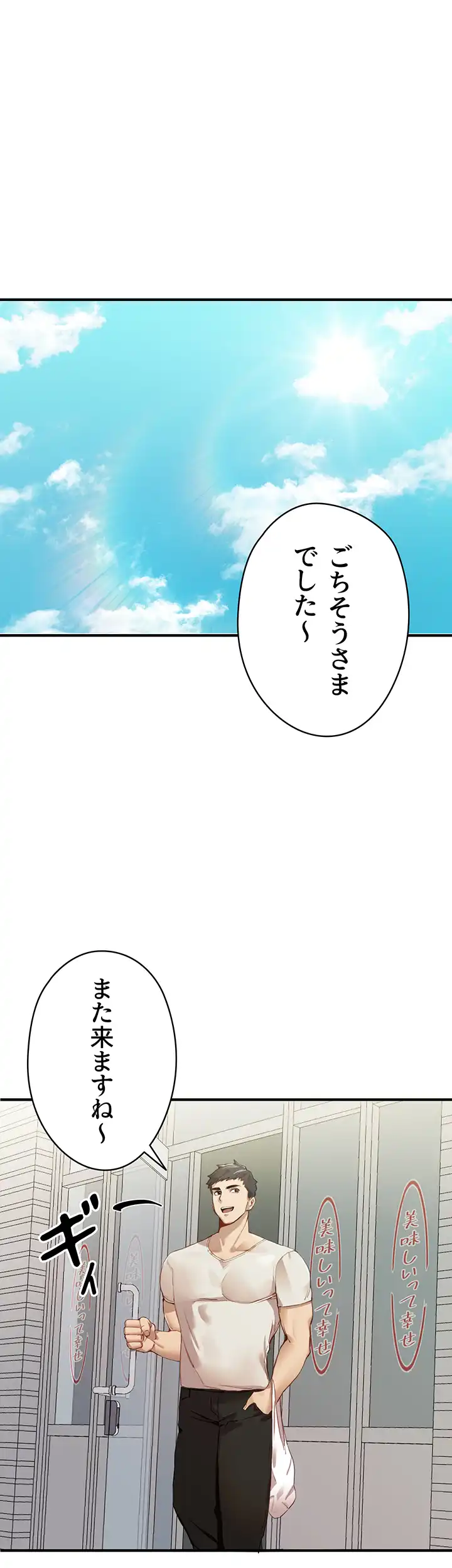 ページ 7 — 第1話