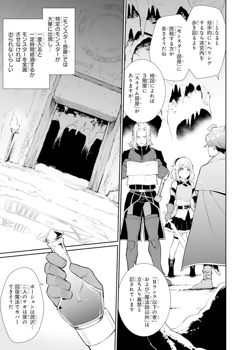 ページ 9 — 第11.2話