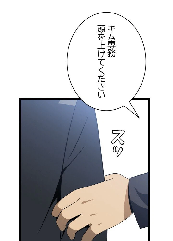 ページ 30 — 第119話