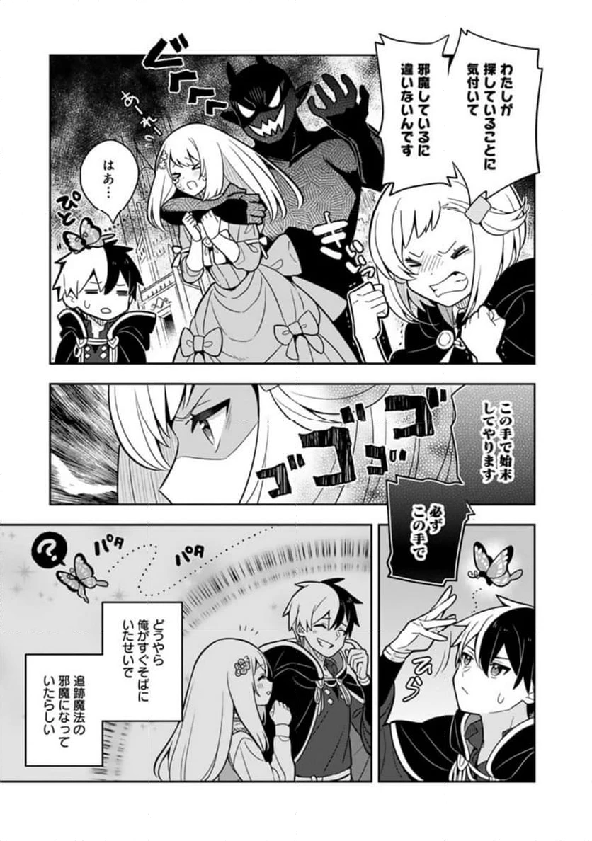 ページ 16 — 第72話