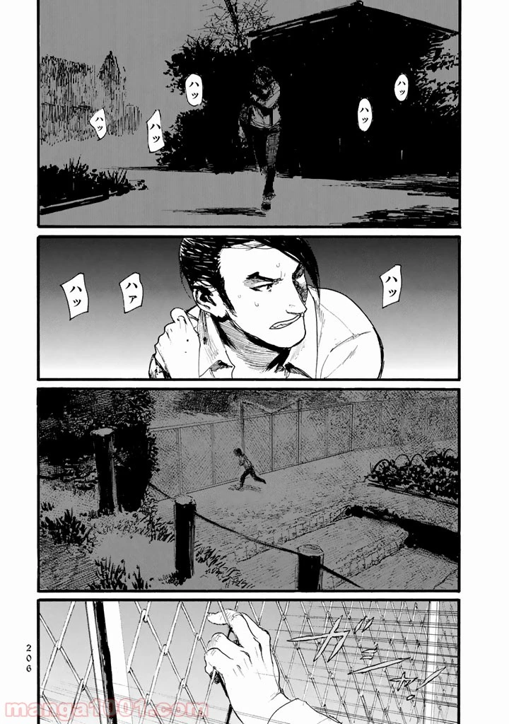 ページ 20 — 第14話