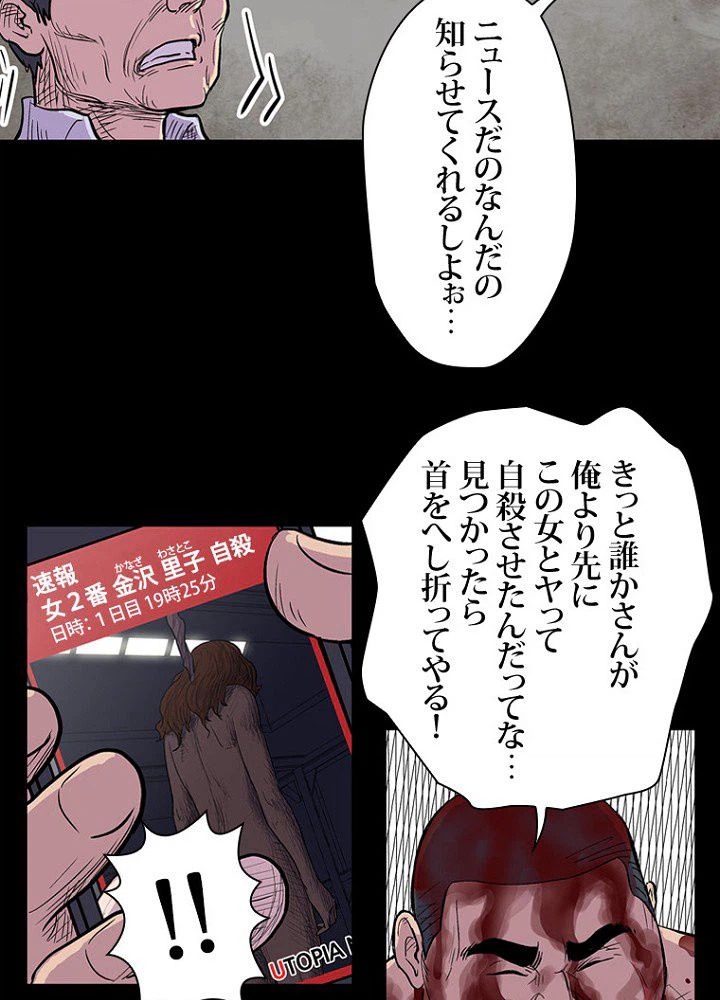 ページ 12 — 第9話