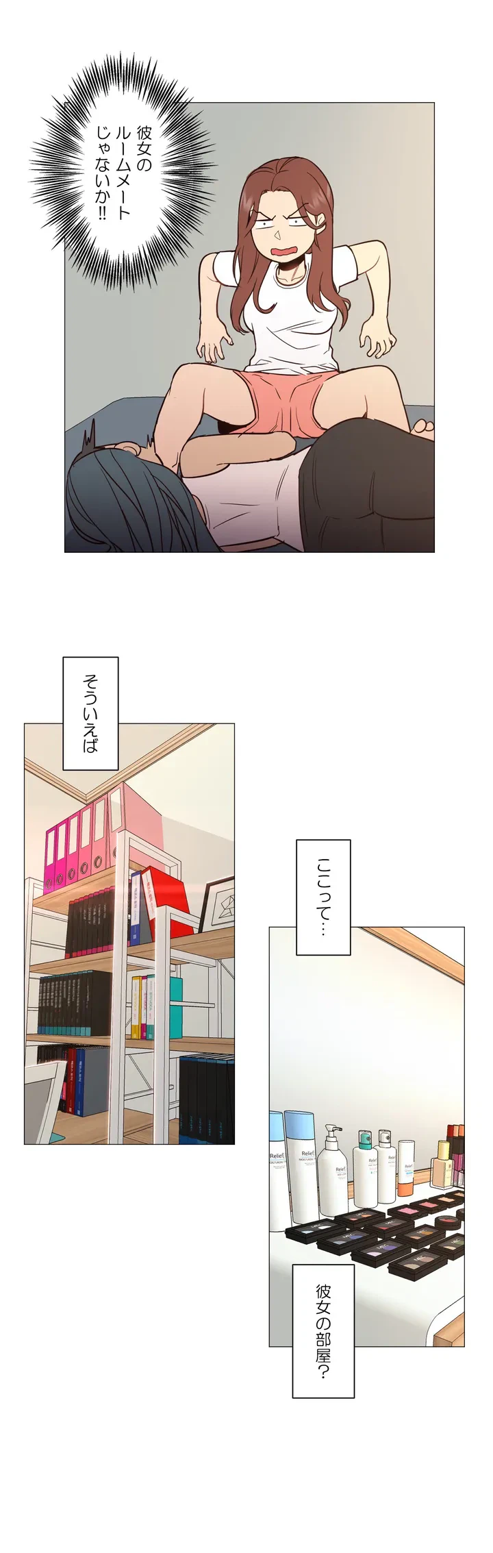 ページ 3 — 第0話