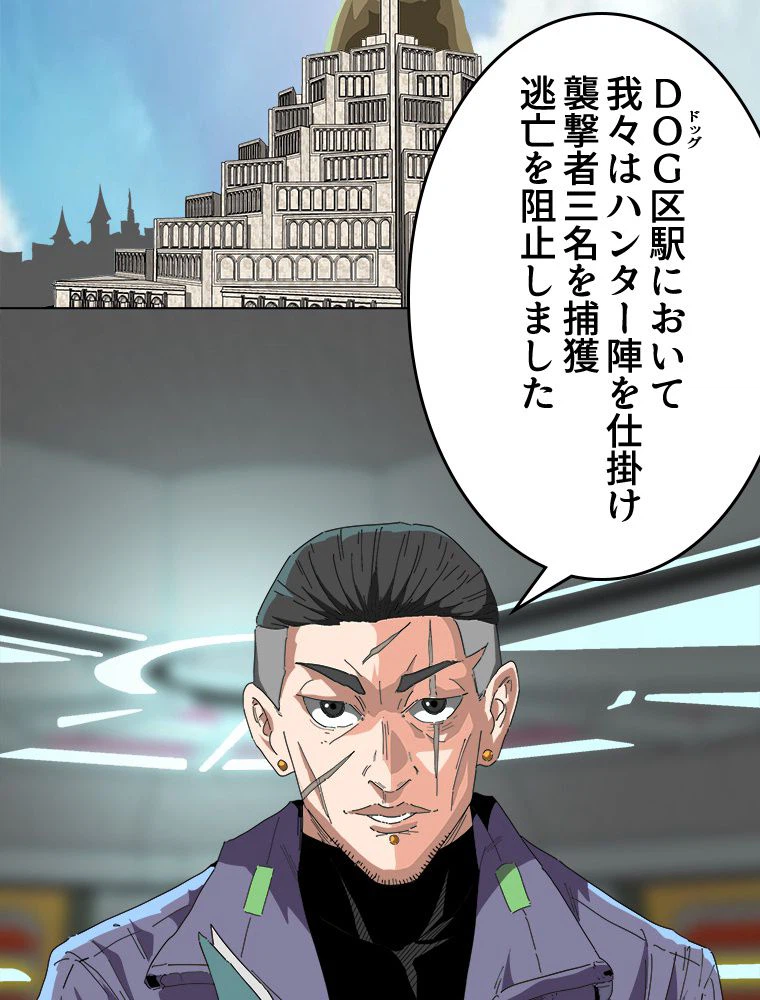 ページ 4 — 第16話